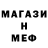 Меф mephedrone vova pro