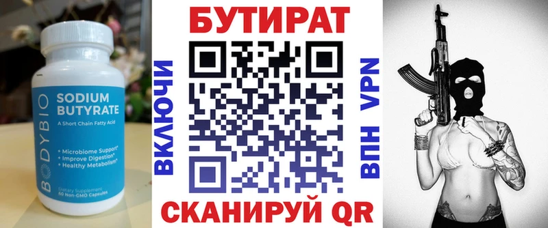 Купить  Сунжа  Бутират BDO 33% 