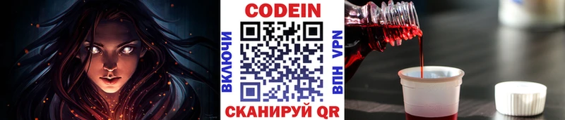 Кодеиновый сироп Lean напиток Lean (лин)  Купить  Сунжа 