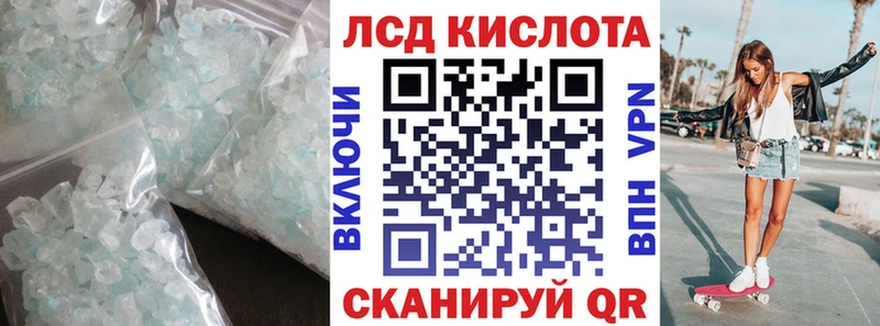 Лсд 25 экстази кислота Купить где Сунжа